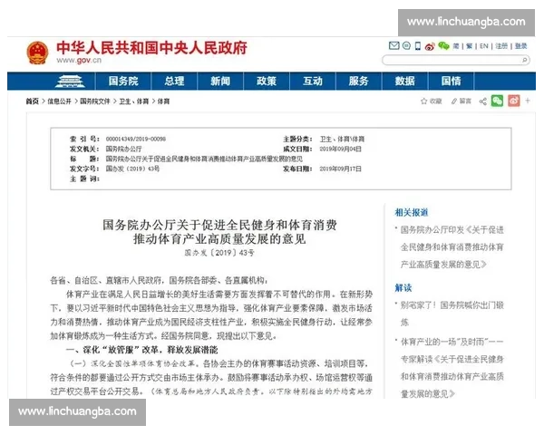 体育健康保障体系建设与全民健身促进协同发展研究