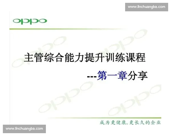 体育组织运营与人才培养中的综合管理能力提升研究