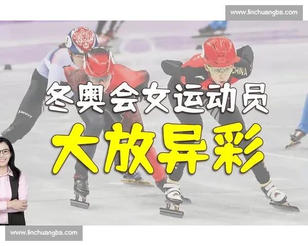 冬奥会运动员选拔全流程解析与备战策略探讨 冬奥会运动员选拔全流程解析与备战策略探讨