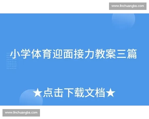 体育心理能力提升策略与运动表现优化研究探索 体育心理能力提升策略与运动表现优化研究探索