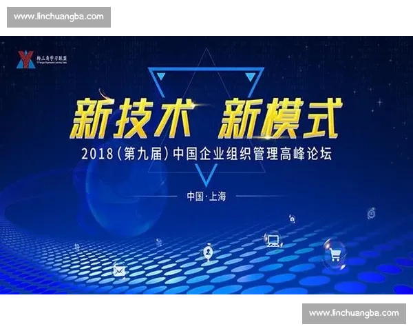 提升体育组织运营效率的策略与管理创新研究探索